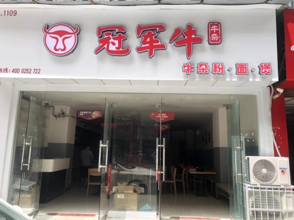 商铺图片