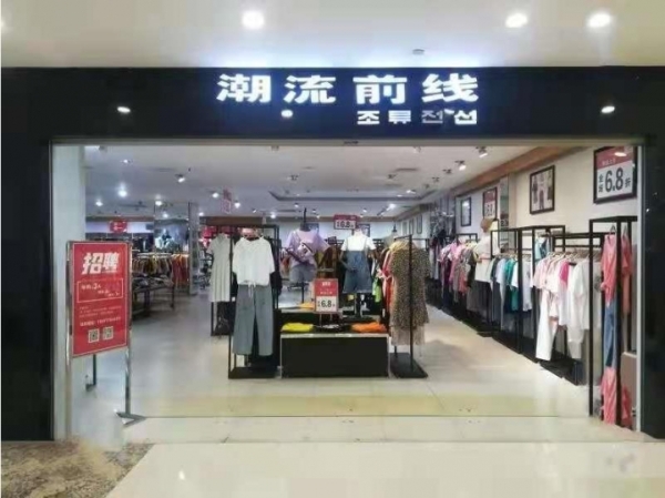 隔壁电梯口精装修商铺转让