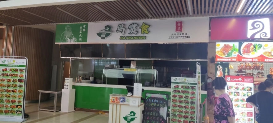 商铺图片