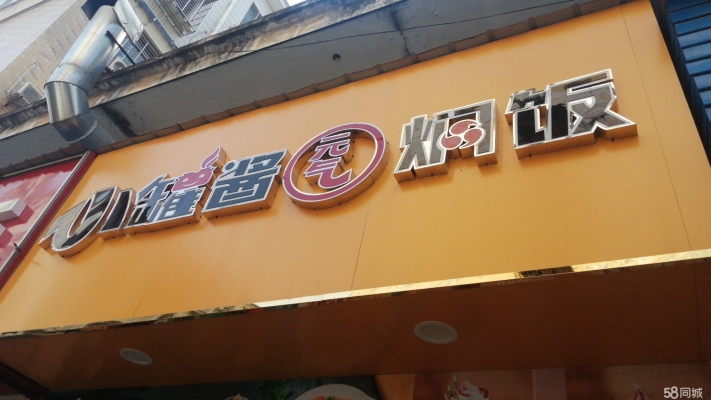 商铺图片