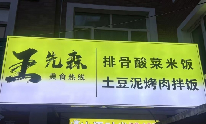 商铺图片