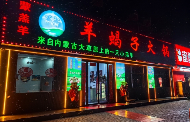 商铺图片