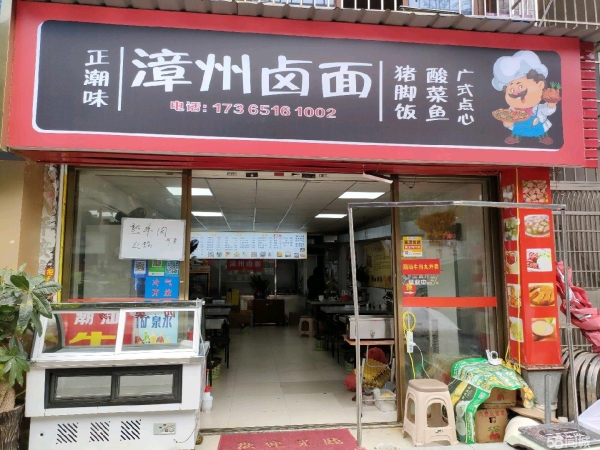 商铺图片