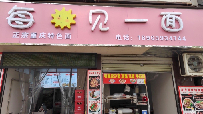 (转让)技校门口双开门客流大