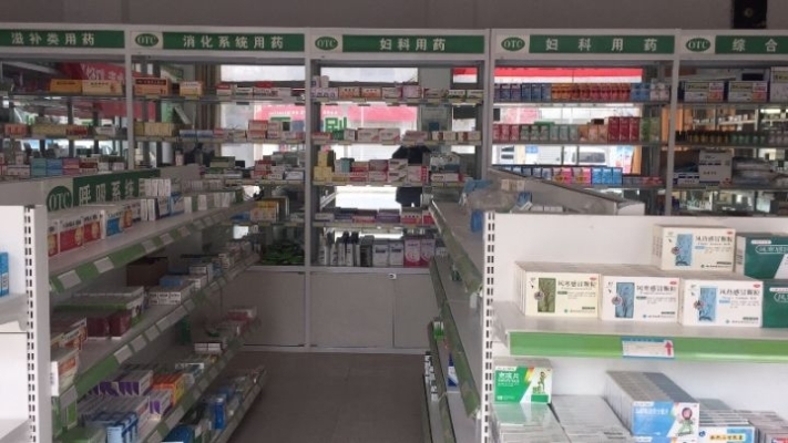 急转同鑫大药房