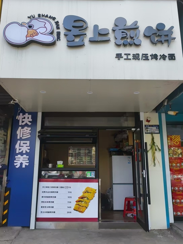 商铺图片