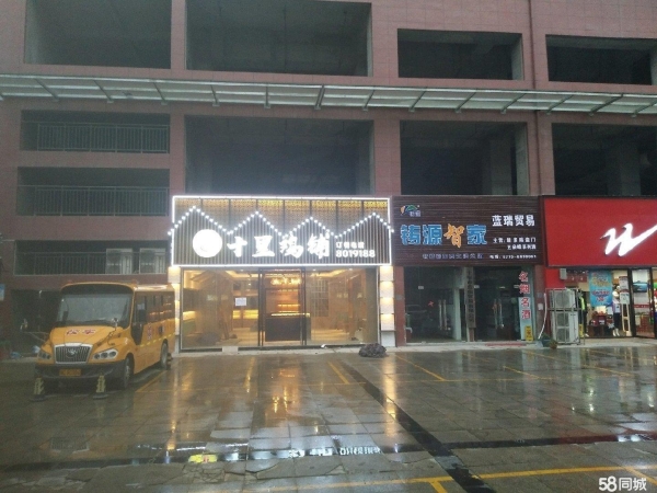 商铺图片