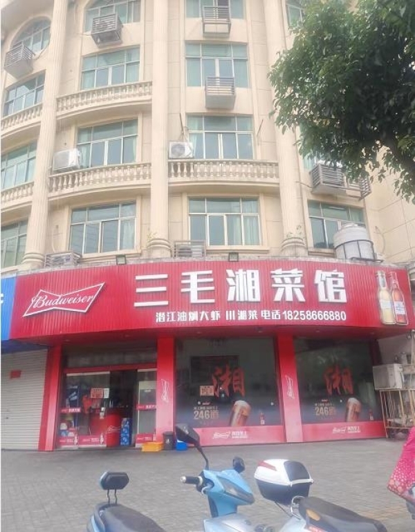 商铺图片