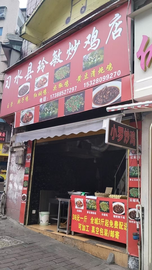 商铺图片