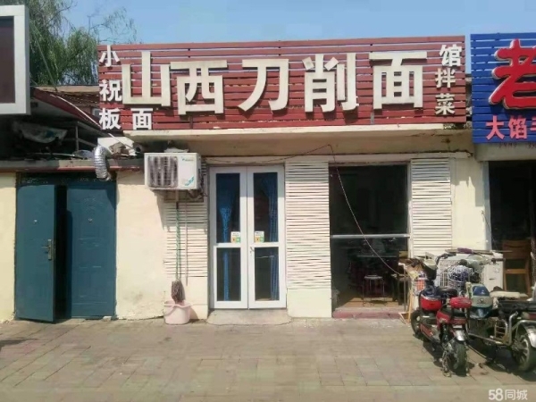 商铺图片