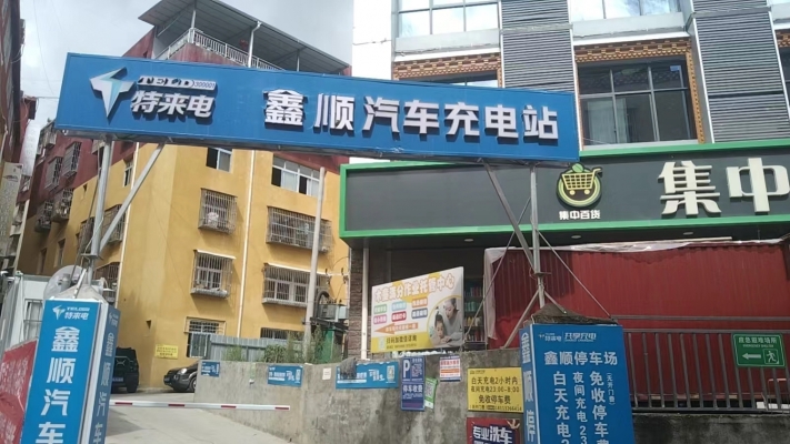 木里县新兴路紫竹轩旁洗车场租赁！