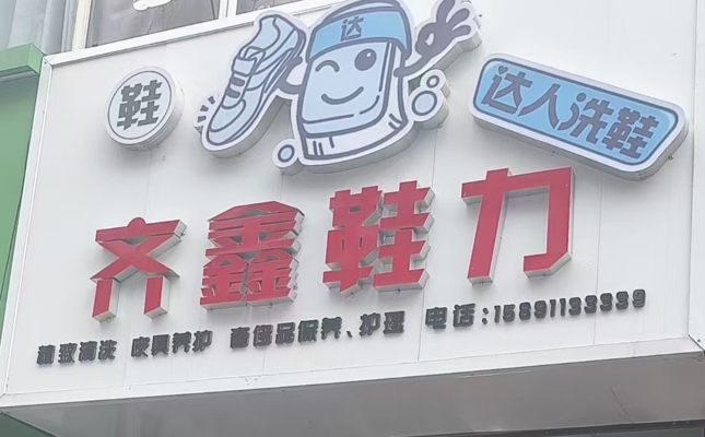 商铺图片