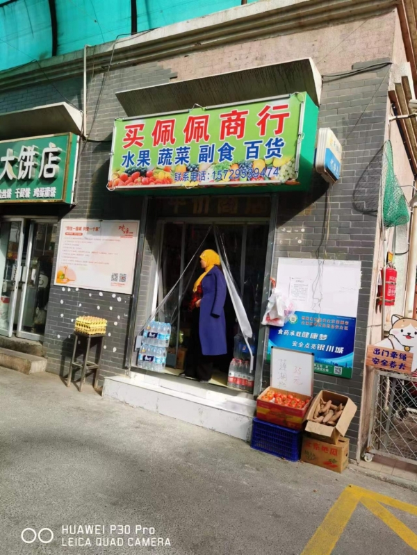 买佩佩商行转让