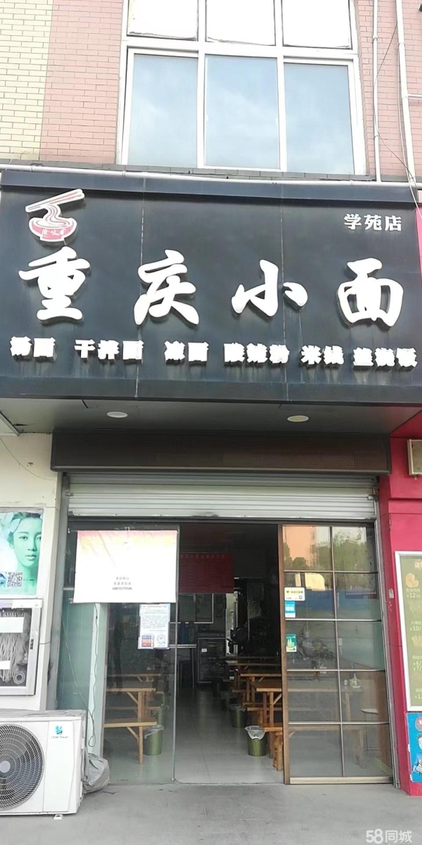 商铺图片