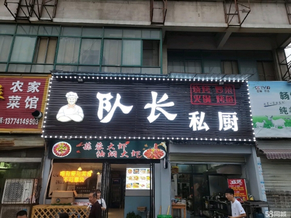 商铺图片