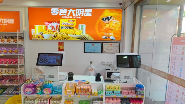 广宁县鸣翠花园零食大明星整体转让！