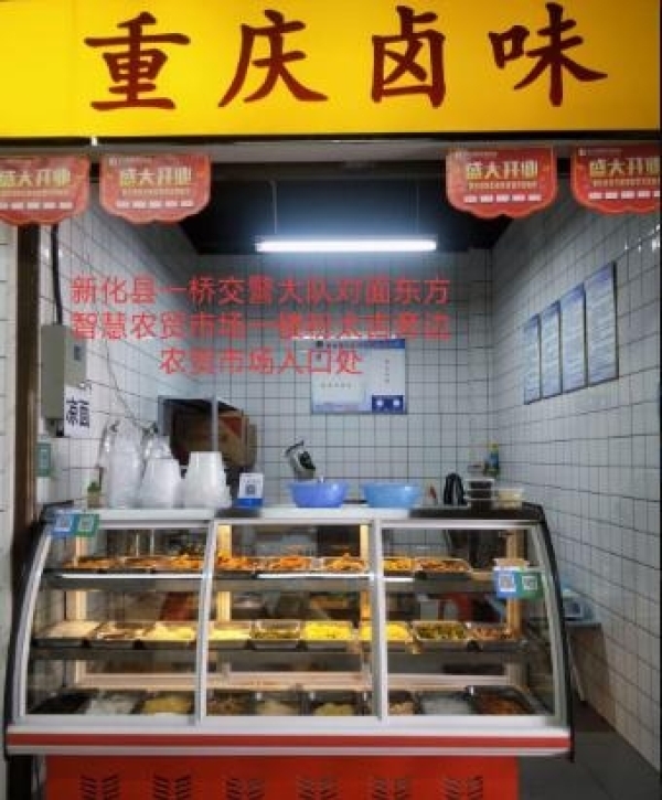黄金档口转让