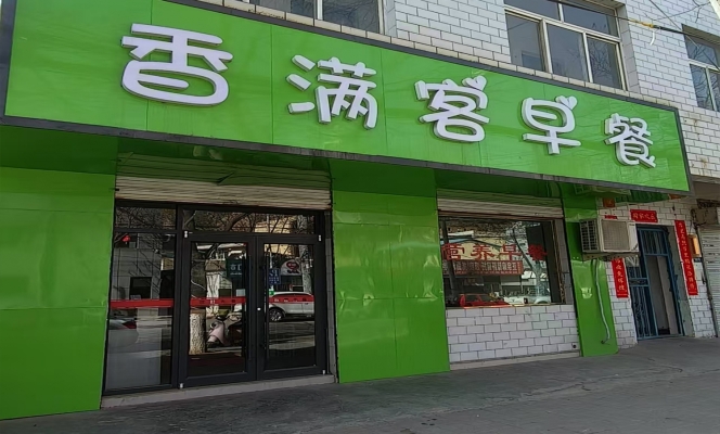 商铺图片