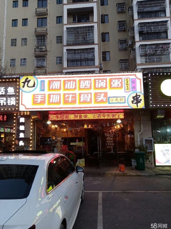商铺图片
