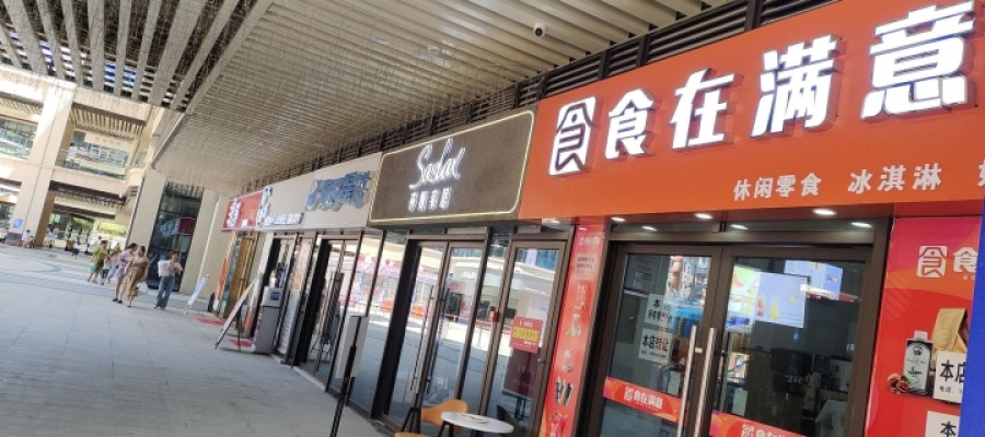 转让）零食店急转，奶茶设备低价出售