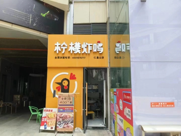 商铺图片