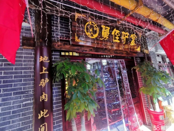 商铺图片