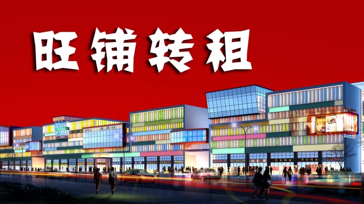 侯马市红卫厂中医院附近旺铺直租！