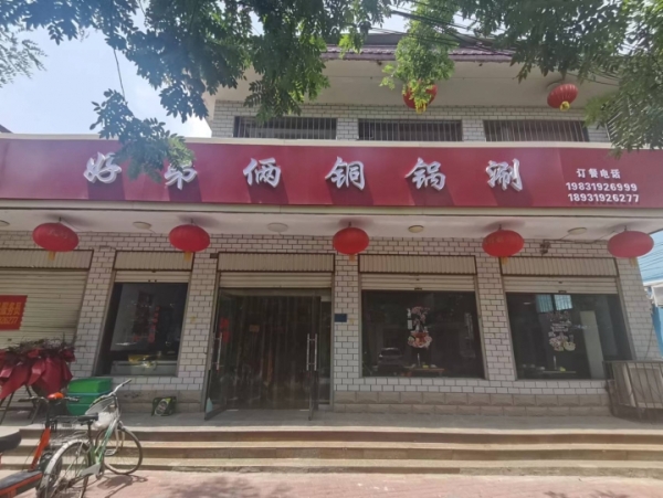 商铺图片