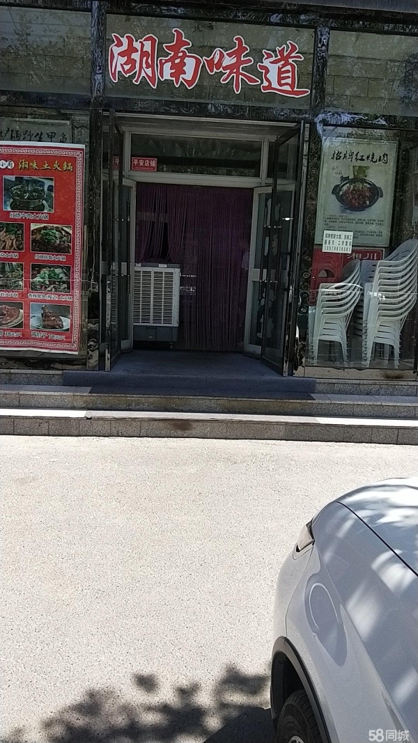 商铺图片