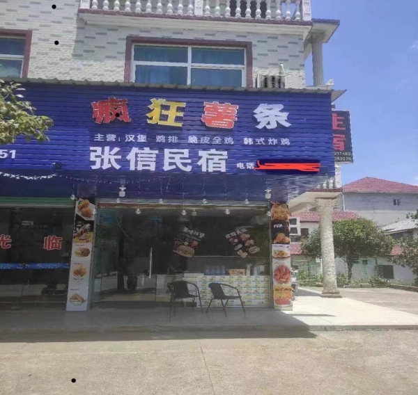 疯狂薯条炸鸡汉堡旺铺转让