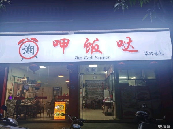 商铺图片