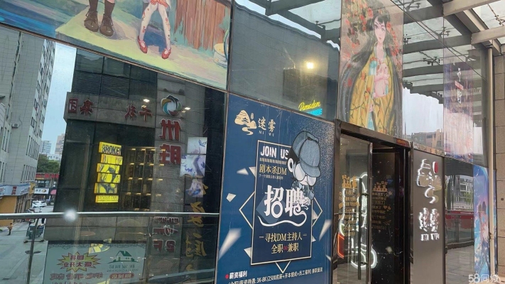 (转让)新城cbd二楼剧本杀店整体转让
