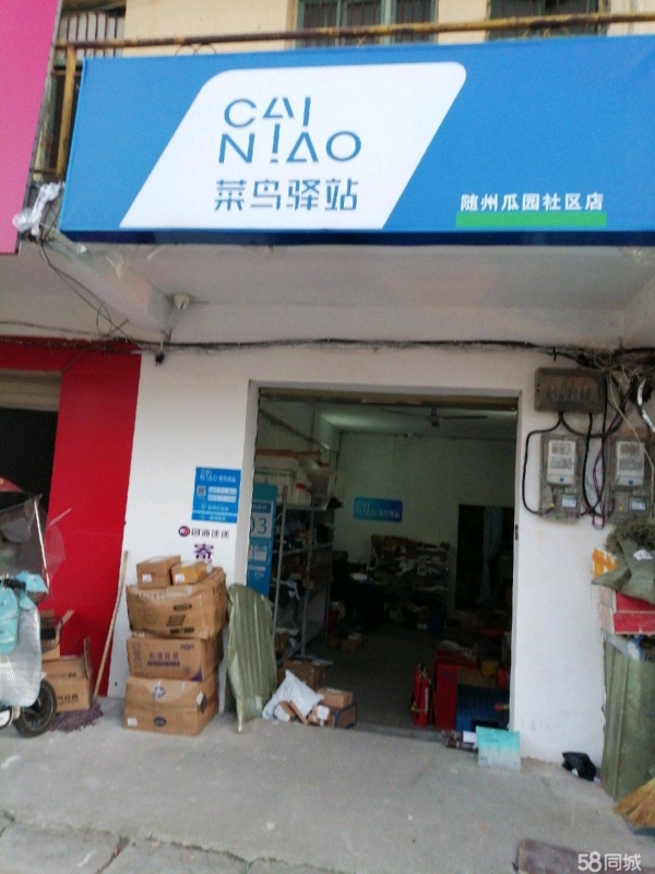 (转让)临街位，一直经营快递，生意稳定