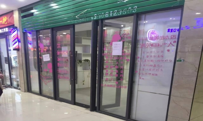 商铺图片