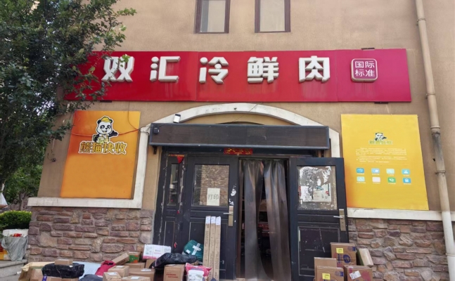 信都区佳州美地小区生鲜超市转让！