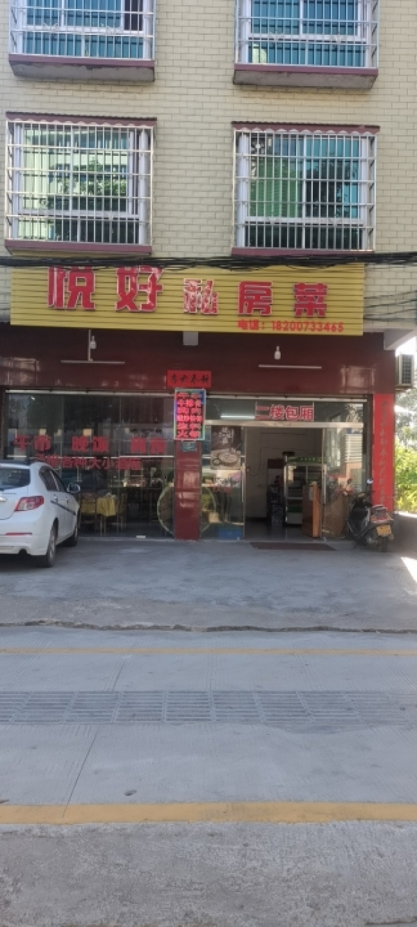 营业中饭店转让
