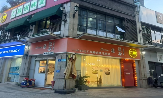 商铺图片