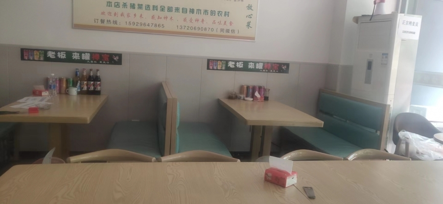 商铺图片
