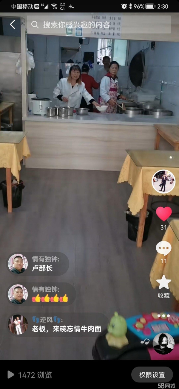 商铺图片