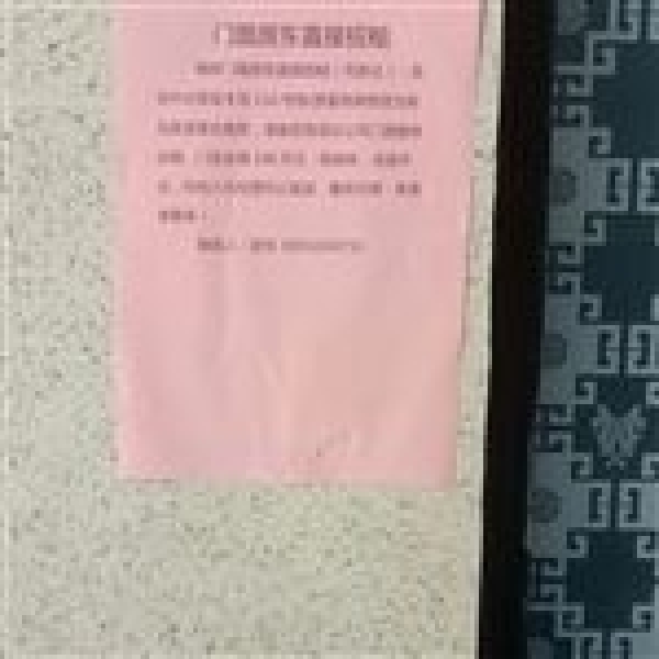 商铺图片