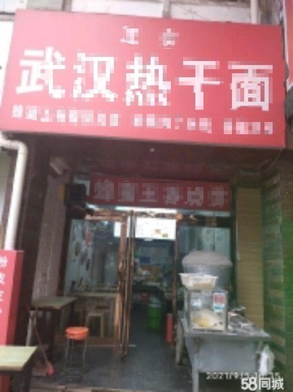 (转让)有固定客源，房东非常好