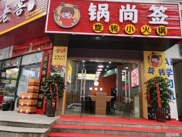 (转让)居民小区住户成熟，流动人口多