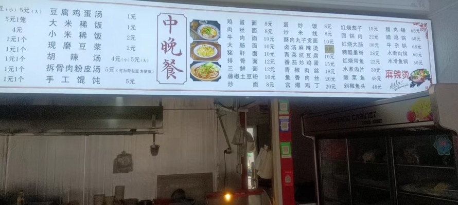 营业中小吃店转让