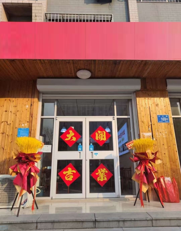 章丘区大学城营业中水饺店转让！