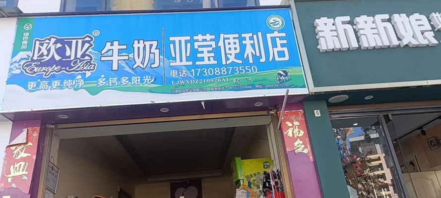 商铺图片