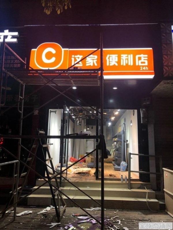 便利店转让，也可做