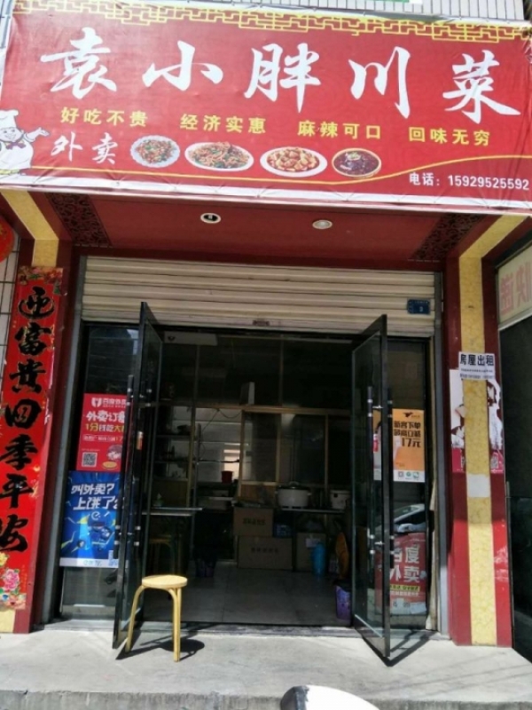 有意者可到店子面谈啊