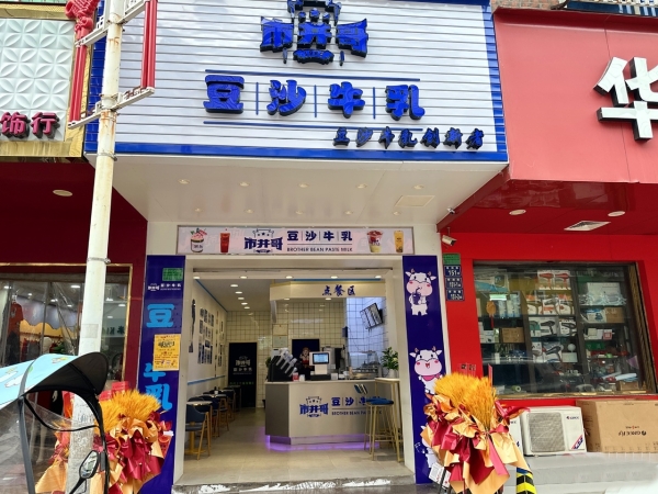 湖头营业中品牌奶茶店低价转让！