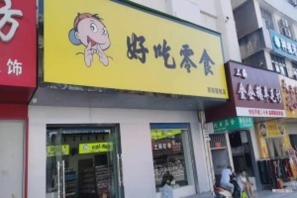 商业大厦临街60平双门头精装修旺铺转让