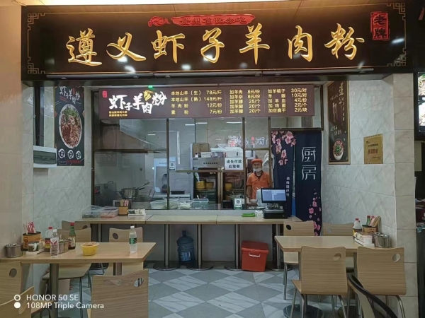 商铺图片